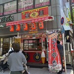 大阪やき三太 - 