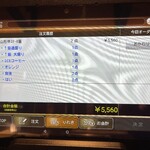 焼肉名匠 山牛 - 訪問日2025.3.28（金）ランチ