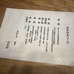 入谷鬼子母神門前のだや - 