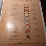 やきにくポッサムチプ - 