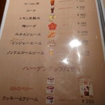 やきにくポッサムチプ - 