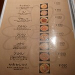 やきにくポッサムチプ - 