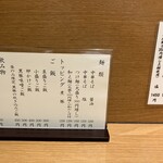 中華そば うえまち - 