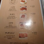 やきにくポッサムチプ - 