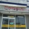 こがねちゃん弁当 城山店
