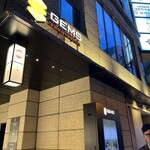 土佐みょうじん - 