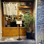 土佐みょうじん - 