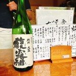 そばきり 吾妻路 - □大盃(おおさかずき) 純米酒 限定 馥露酣(ふくろかん) (群馬県高崎市)(☆☆☆☆☆)