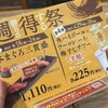 すし遊洛 新越谷VARIE店