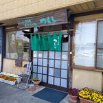 つくし - 