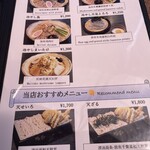 Soba Dokoro Nishikawa - 