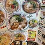 たかばしラーメン - 