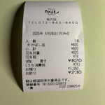 たかばしラーメン - 