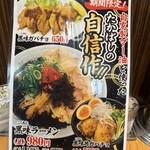 たかばしラーメン - 