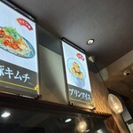 たかばしラーメン - 