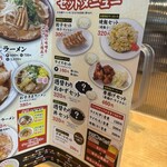 たかばしラーメン - 