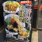 たかばしラーメン - 