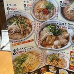 たかばしラーメン - 