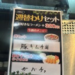 たかばしラーメン - 