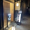旬の料理とおばんざい　つぼみ - 