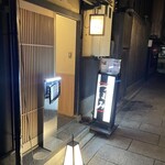 旬の料理とおばんざい　つぼみ - 