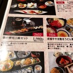 海鮮ダイニング美喜仁館 - 春の寿司山味セット　旨そう！