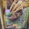 えきめんや 横浜店