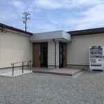 えんまん亭 - 