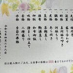 一の俣温泉グランドホテル - 