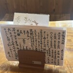 そばきり 吾妻路 - え！と思う事 多数…。