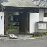 そばきり 吾妻路 - 表玄関