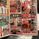 ひねり蛇口ハイ 大衆酒泉テルマエ - 