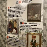 ひねり蛇口ハイ 大衆酒泉テルマエ - 