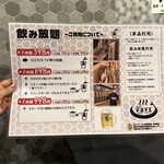 ひねり蛇口ハイ 大衆酒泉テルマエ - 