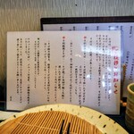 手打ちそば天ぷら 那央人 - 