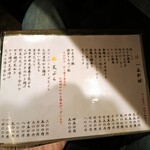 手打ちそば天ぷら 那央人 - 