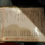 手打ちそば天ぷら 那央人 - 