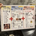 ひねり蛇口ハイ 大衆酒泉テルマエ - 