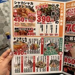 ひねり蛇口ハイ 大衆酒泉テルマエ - 