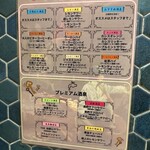 ひねり蛇口ハイ 大衆酒泉テルマエ - 