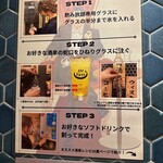 ひねり蛇口ハイ 大衆酒泉テルマエ - 