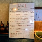 手打ちそば天ぷら 那央人 - 