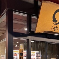 まるや本店 天白本店 - 