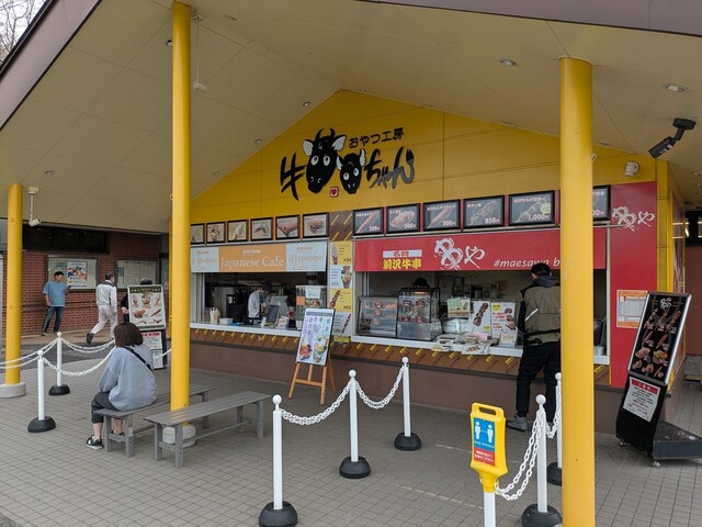 おやつ工房牛ちゃん - 前沢（売店）