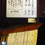 鳥政 - 消費税増税後