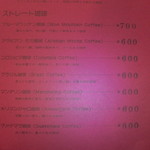 珈琲　蕃 - ストレート珈琲各種