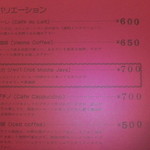 珈琲　蕃 - 珈琲バリエーション①