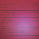 珈琲　蕃 - 珈琲バリエーション②