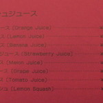 珈琲　蕃 - フレッシュジュース