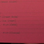 珈琲　蕃 - ソフトドリンク各種